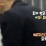 [EXO] 이거 짤 있는 사람