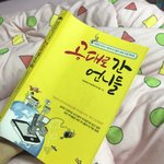 예비고1인데 열심히 하면