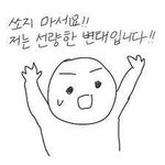 [드루와] 나 꿈에서 공주마마 지키는 <b>무사</b>였음 꿈얘기좀할게