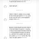 [EXO] 엑소 매니저가 인별 뎀 <b>캡처</b>해서 올린거 봤냐