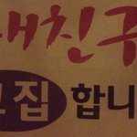 [드루와] 인간관계 <b>팁</b> 알려주랑