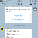 초딩 옾챗들어가서 놀리다보니까 <b>정지</b>먹음