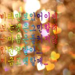 [ㅈㄱㄴ] <b>조용</b>한 애가 나 좋다 그러면 설레지 않냐
