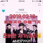 [뉴이스트] 지금 꿈나라인 브야들 풉☺️