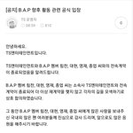 [BAP] 얘들아 수고 많았다!