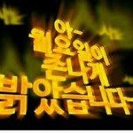 [EXO] <b>와아</b>아아