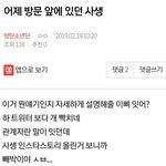 [방탄소년단] ⬇️ 밑글 2개 여기서 봐-추.<b>댓</b> 금지