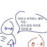[드루와] 머글인데 10대판에 방탄글 <b>작작</b> 써
