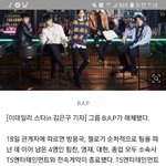 [BAP] 진짜 개좋다
