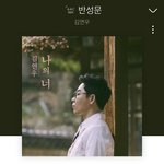 [댓글부탁해] 이거 꼭 <b>역주행</b> 해야해요 부탁해요 ㅠㅠ
