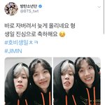 [방탄소년단] 지민이 렬루 가자마자 잠든듯