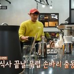 <b>커피</b>프렌즈 보는 분 있나요?