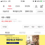 별나라 <b>언어</b>야? 조선족이야?