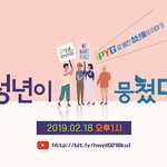 <<b>HWPL</b> 30차 세계평화순방>2019 첫 청년 평화 컨퍼런스를...