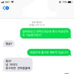 <b>알바</b> <b>문자</b> 안오겠지?