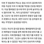 [EXO] 오늘 엑<b>사세</b>도 존잼각ㅋㅋㅋㅋㅋ