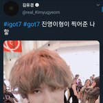 [갓세븐] 유겨미다ㅜㅜㅜㅜㅜㅜ