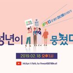 2019 청년 평화 컨퍼런스, <b>HWPL</b> 30차 세계평화순방~~