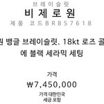 [EXO] 김준면 반지 "만" <b>가격</b>