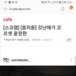 대체 이건뭔 집단일까요. (여성시대)