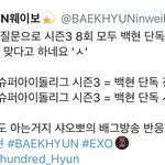 [EXO] 백으방송 8회 출연 확정 <b>땅땅</b>