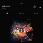 이노래 <b>조음</b>