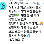 [방탄소년단] 태태앱 <b>작가</b>