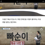 [드루와] 이제 빠순이라 하면 벌금 ^^