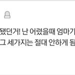 [드루와] 부모님 교육중 가장 <b>도움</b>된 거 말해보자