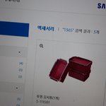 원래삼성전자에서 김치<b>통도</b>파냐?