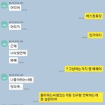 [조언부탁해] 카톡<b>내용</b>있)나 남사친이랑 연락끊켰는데 여기서 끝인건가...