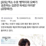[EXO] 이거 <b>기사</b> 제목 주접ㅋㅋㅋㅋㅋㅋㅋㅋ