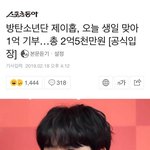 너네 이거 봣냐 제이홉 <b>기부</b>