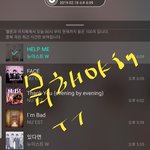 [뉴이스트] 우리 <b>모</b>해야해?