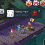 이모티콘 <b>획득</b>쓰 ~ ! !
