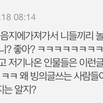 이거 댓글 조카 모순아니냐?