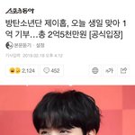 [방탄소년단] 쩨이~~~~~~~~~~홉~~~~~~~~~~~