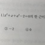 [댓글부탁해] 고1 수학 개쉬운 거 <b>풀이</b>과정 좀 알려줄 사람