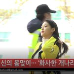 [댓글부탁해] <b>설현</b> 오늘 출국 존예 ㅎㅌㄱ