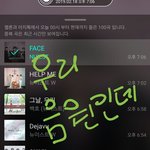 [뉴이스트] 우리 <b>음원</b>인데