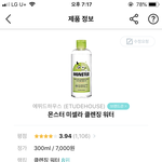 [댓글부탁해] 얘들아 클렌징 <b>워터</b> 추반 부탁해도 됡깕?????