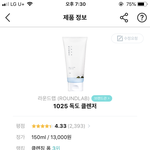 [댓글부탁해] 얘들아 <b>클렌징</b> <b>폼</b> 추반 부탁해도 됡깕?