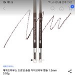 에뛰드 이 <b>아이브로우</b> 별로임?