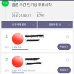 [방탄소년단] 지금 3위인거 알고들 있니?