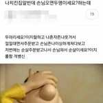 근데 누워서 <b>물마</b>셔도