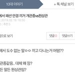 엥 학교에서 안경끼면 관종이라며