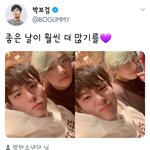 박보검과 방탄 뷔