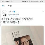 [드루와] 주호민작가님ㅋㅋㅋㅋㅋ교과서에 실렸는데ㅋㅋㅋㅋ