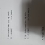 [드루와] 고 2 <b>수학</b> 지수 <b>문제</b> 좀 알려주라ㅠㅠ