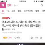 [EXO] 이 <b>기사</b> 봤냐